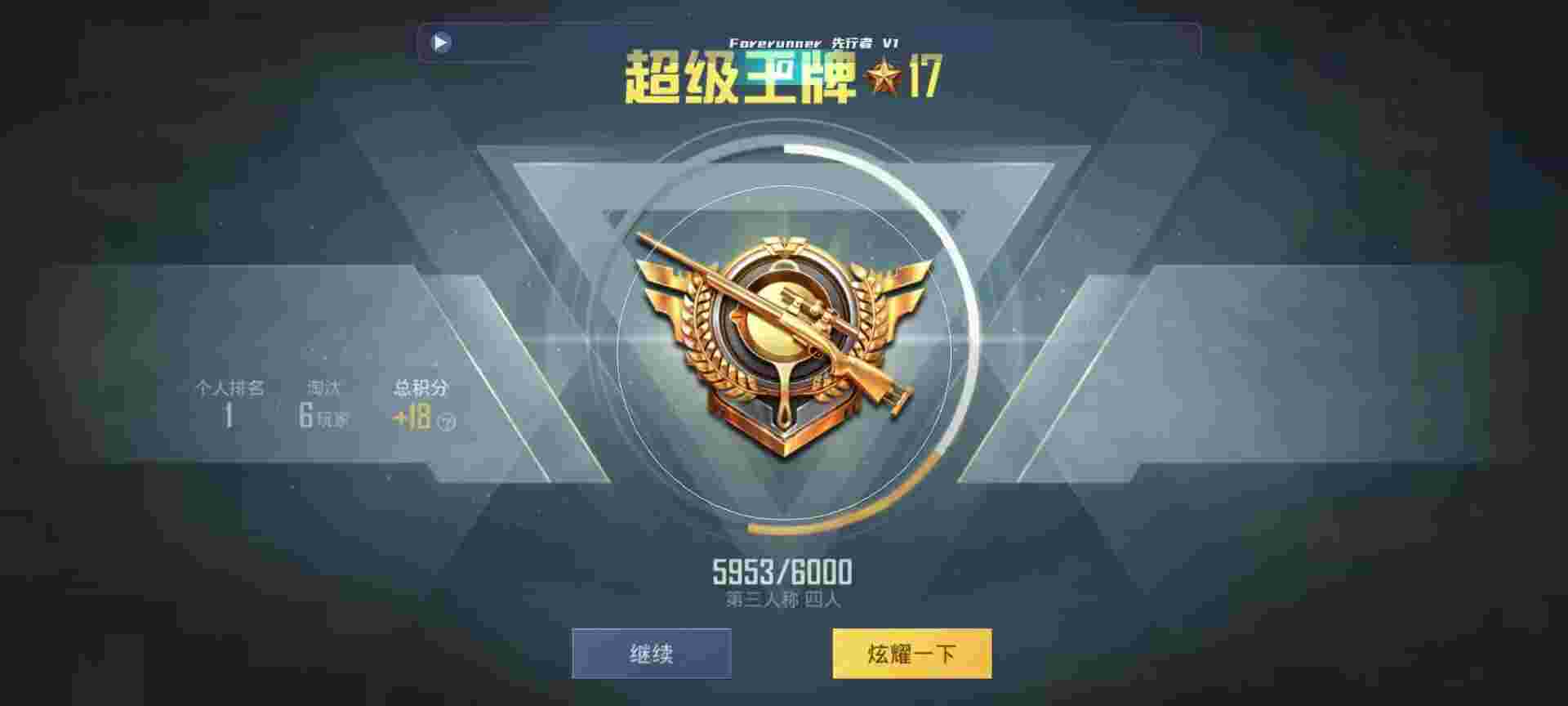 和平精英鸡腿辅助自瞄 - 萤火突击pc版辅助预览图